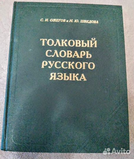 Словари, энциклопедии, справочники