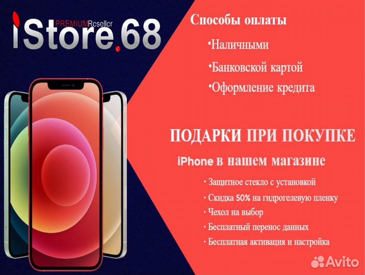 iPhone 13 Pro Max, 256 ГБ