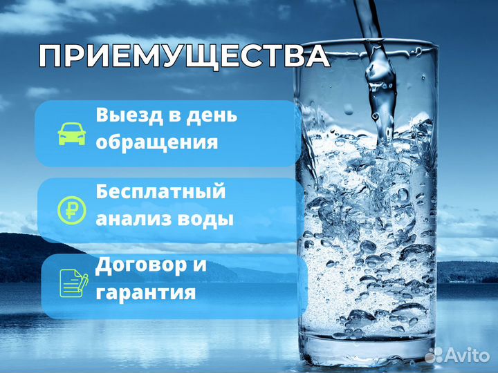 Очистка воды, система очистки, фильтры для воды