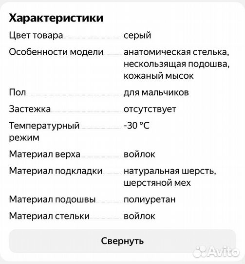 Валенки котофей 23 размер