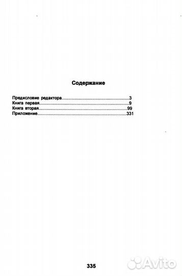 А.С. Иванченко 