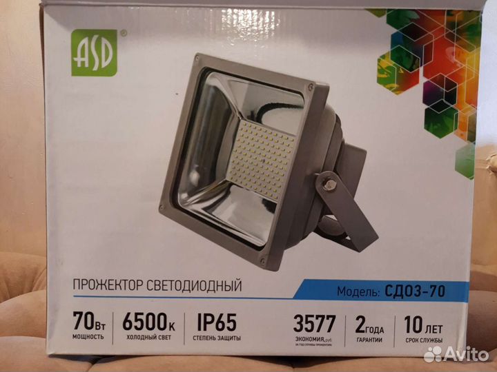 Прожектор светодиодный уличный