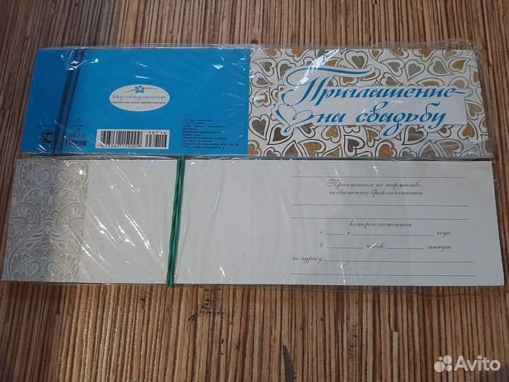Пригласительные на свадьбу