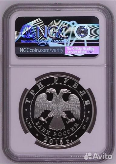 3 рубля серебро NGC