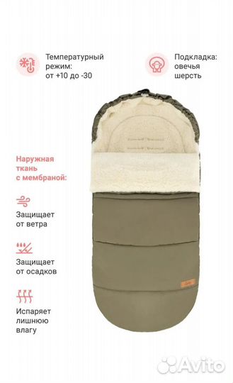 Конверт из овчины теплый зимний Markus для двойни