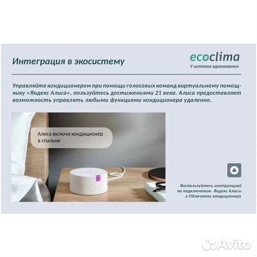 Новая Сплит система EcoClima-09(25м2)