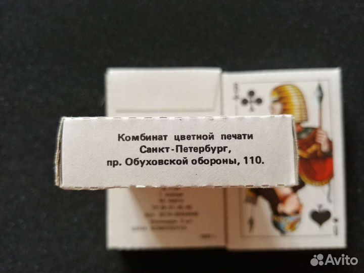 Карты игральные СССР новые