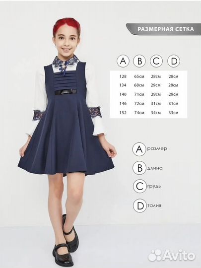 Школьный сарафан новый 140
