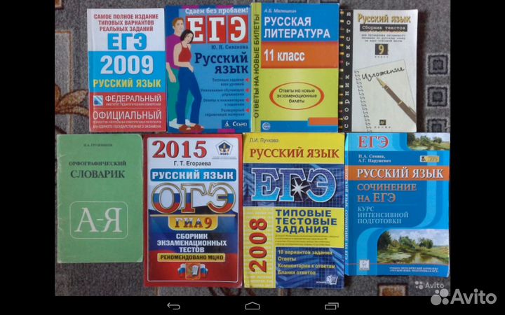 Учебник русский егэ, гиа, сочинение, литература