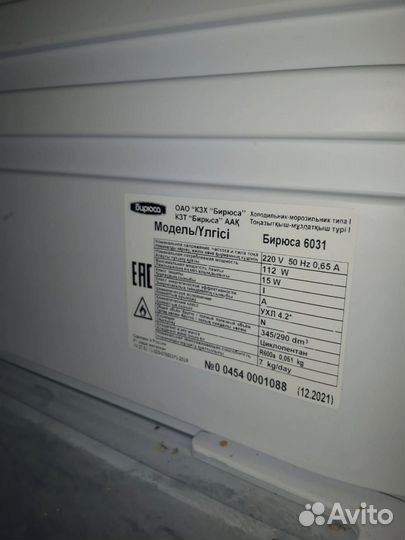 Холодильник