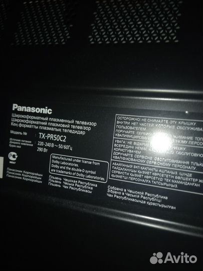 Телевизор Panasonic viera 50'