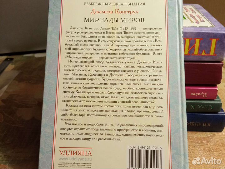 Джамгон Конгтрул 