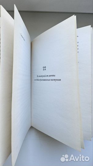 Книга эльчин сафарли