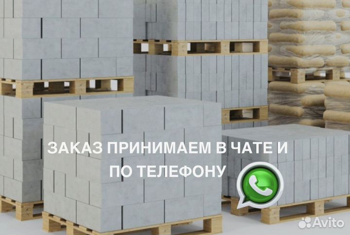 Газоблоки газобетонные блоки