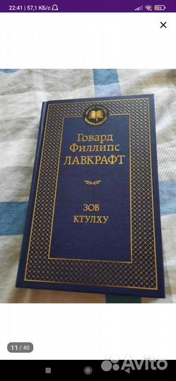 Зов Ктулху