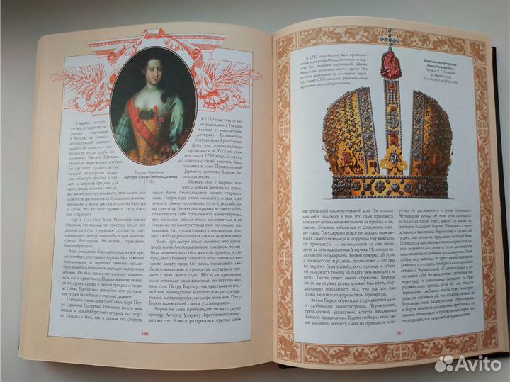 Костомаров Н.И. Русская история