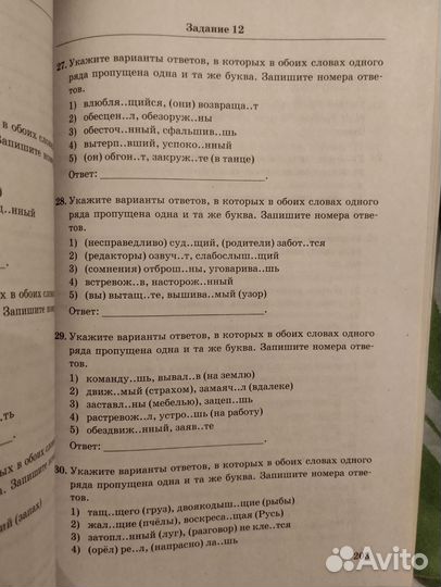 Сборники для подготовки к ЕГЭ/ОГЭ (физ, мат, ря)