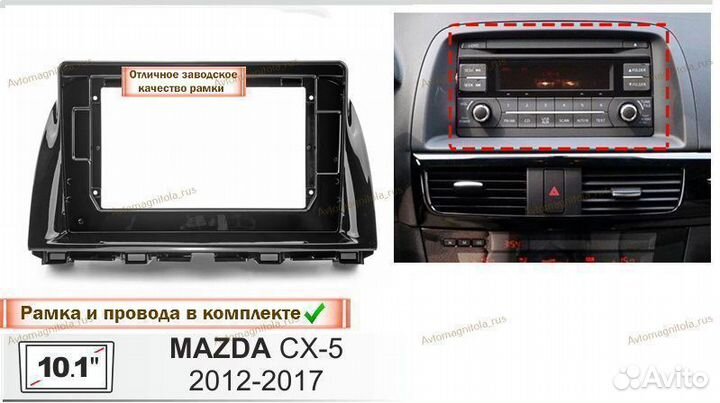 Магнитола Mazda CX-5 2012-17г 10 дюймов (A) 3/32GB