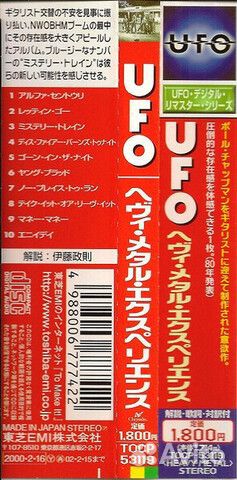 UFO / No Place To Run (CD)