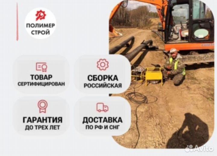 Стыковой сварочный аппарат