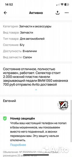 Крышка Селектора АКПП BMW e60