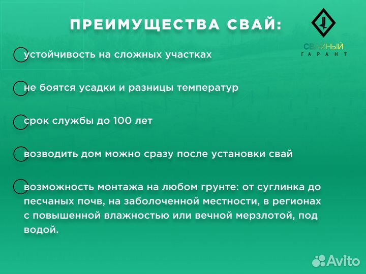 Винтовые сваи 108 2500