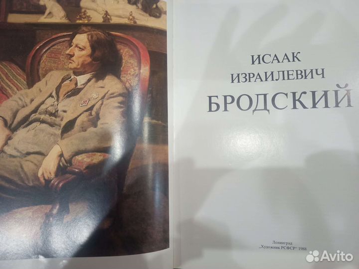 Продаю книгу Бродский