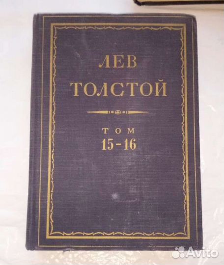 Толстой Л. Н. Полное собр. сочинений в 90 томах