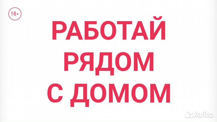 Комплектовщик в ночь 2700 Берем всех