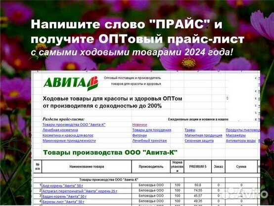 Масло Репейное Оптом с перцем для волос и головы