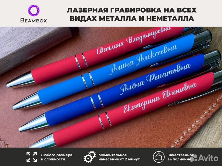 Ручка с гравировкой подарочная