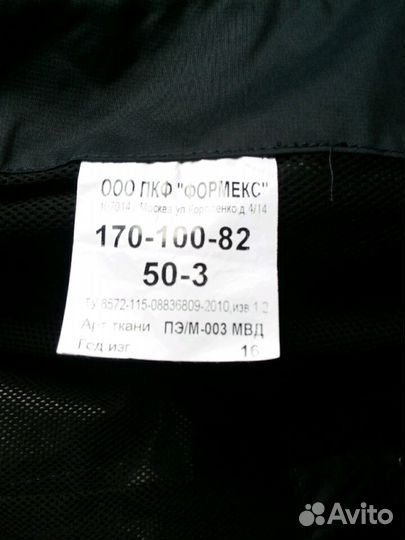 Полицейская форма