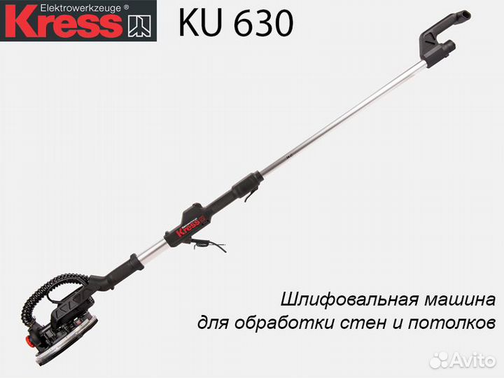 Шлифмашина для стен и потолков Kress KU 630