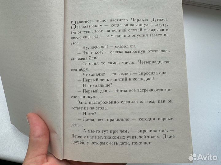 Книга Рэй Брэдбери «полуночный танец дракона»