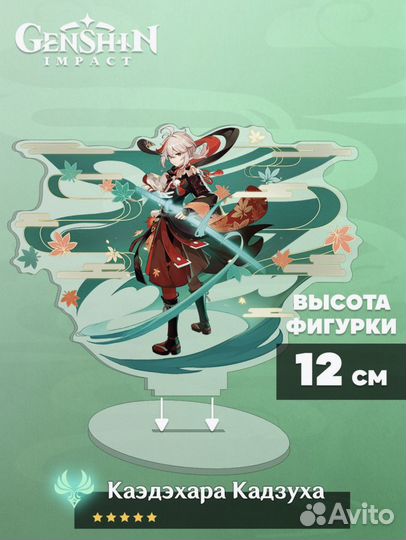 Акриловая фигурка 