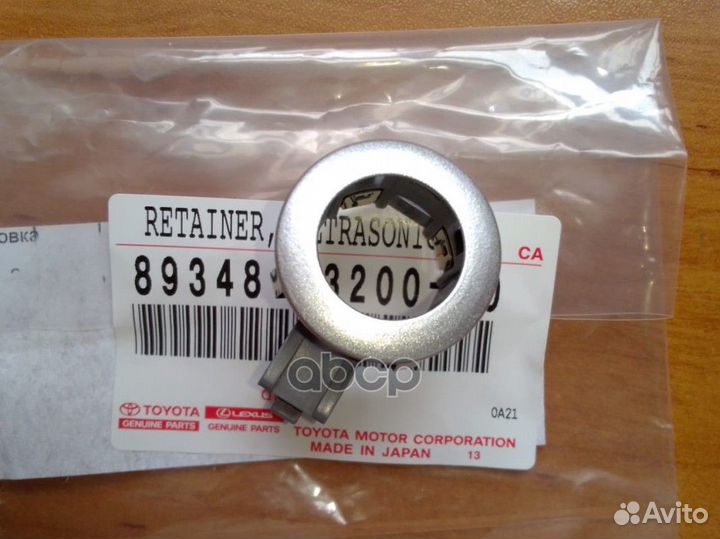 Зажим 8934833200B0 toyota