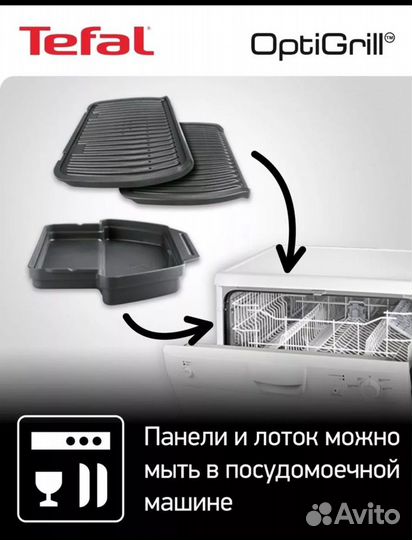 Электрогриль tefal optigrill gc712d34 новый