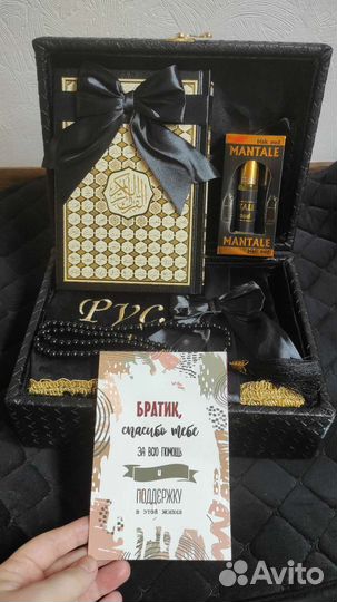 Исламский набор Молитвенный набор Намазник