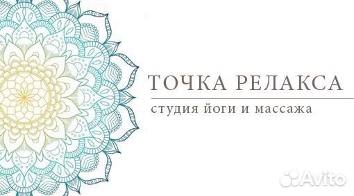 Администратор в студию йоги и массажа