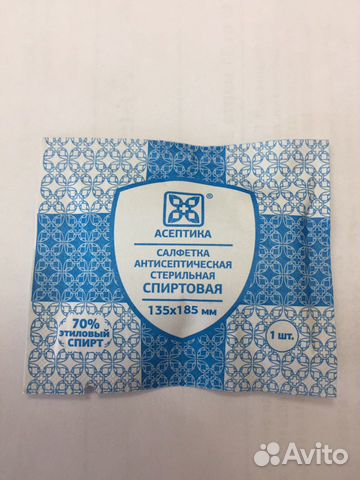 Салфетки антисептические спиртовые 120 шт/уп