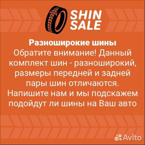Michelin Pilot Alpin 5 SUV 315/40 R21 и 275/45 R21 115V