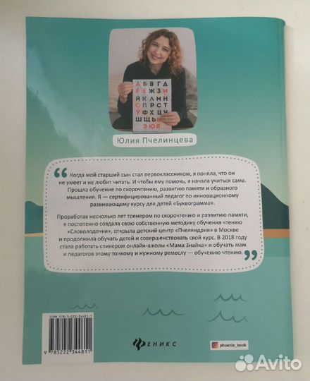 Словолодочки Юлия Пчелинцева