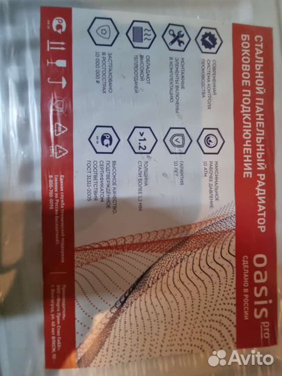 Радиатор отопления