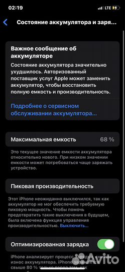 iPhone X, 64 ГБ