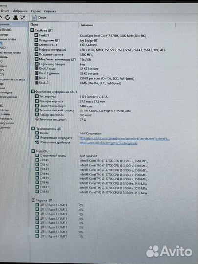 Процессор Intel core i7 3770k LGA1155