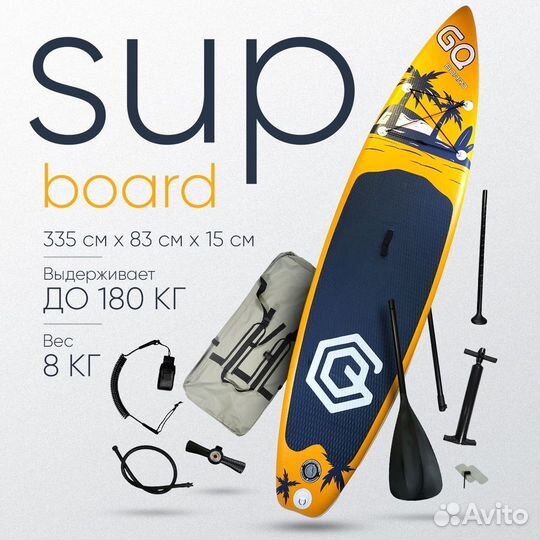 Сапборд supboard 11' двухслойный