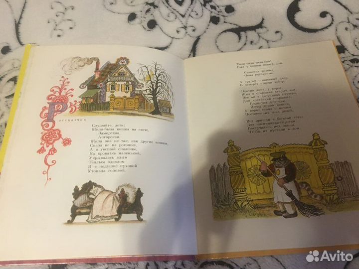 Детские книги СССР Кошкин Дом