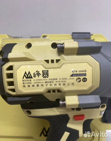 Аккумуляторный гайковерт Feng Bao 2000 Нм (Арт.133