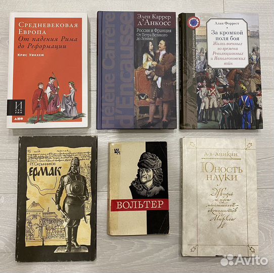 Книги по истории, праву, политилогии