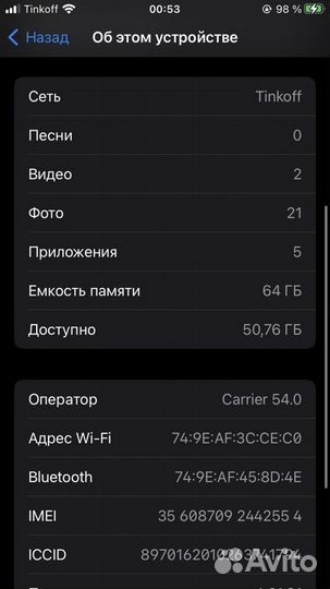 iPhone 8, 64 ГБ